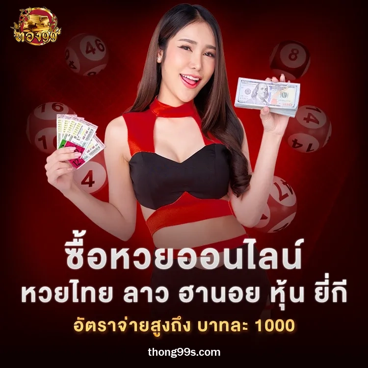 thong99 thailand